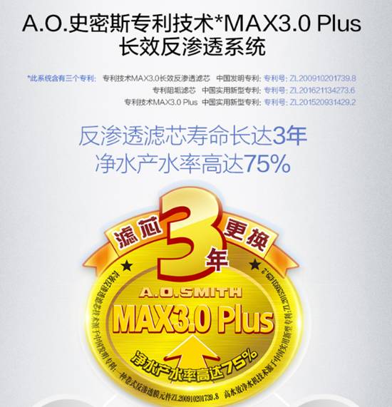说说AO史密斯R400MTA1净水器怎么样_2018新款优缺点评测【详解】【已有999人评价】 电商资讯 第5张