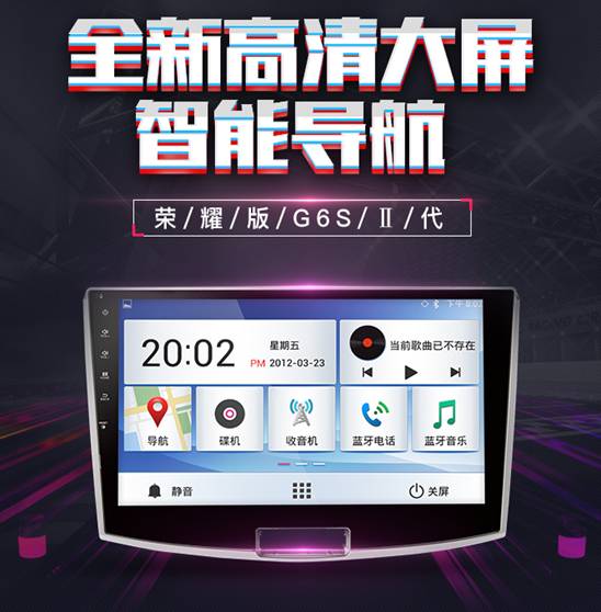 入手飞歌G6S二代导航一体机怎么样？性价比评测如何【真实揭秘】【网友吐槽】 电商资讯 第1张