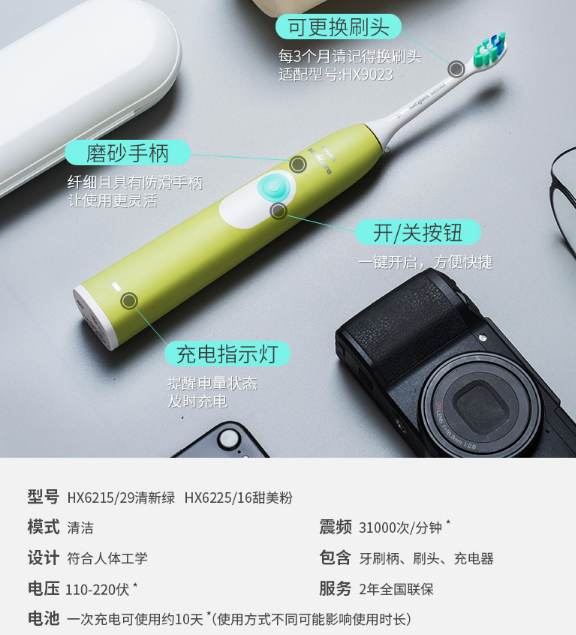 说说飞利浦电动牙刷 hx6215怎么样？最新曝光新款优缺点内幕【已有999人评价】 电商资讯 第4张