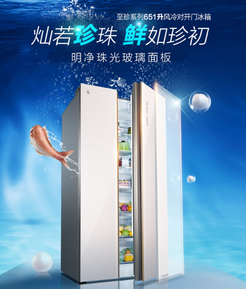 说说 海尔 BCD-651WDEC 对开门冰箱怎么样【功能】媒体的独家评测曝光【已解决】 电商资讯 第1张