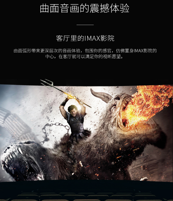 海信 LED65E7CY怎么样 超薄曲面 智慧语音