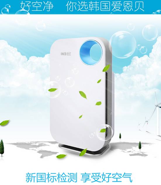 爱恩贝AC200空气净化器 效果好不好