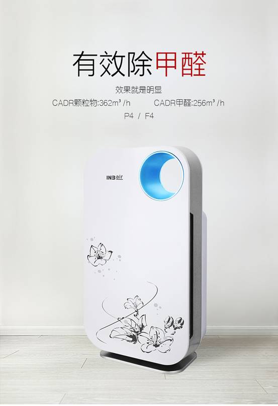 爱恩贝空气净化器家用AC-200 可以除甲醛吗