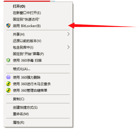 u盘加密软件、文件夹加密软件、加密软件有哪