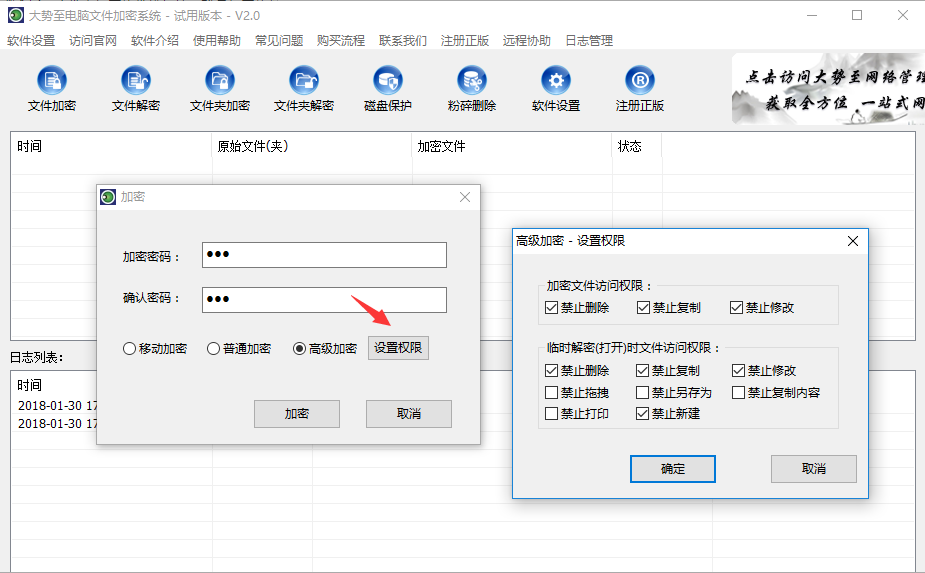 u盘加密软件、文件夹加密软件、加密软件有哪