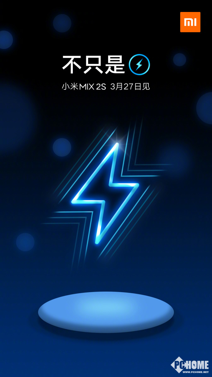小米MIX 2S新技能曝光:支持无线充电