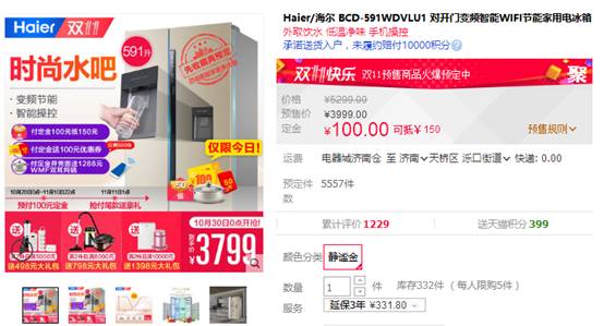 海尔BCD-591WDVLU1冰箱省电吗