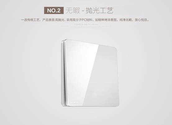 西门子开关插座面板 睿致系列49只户型套装 值