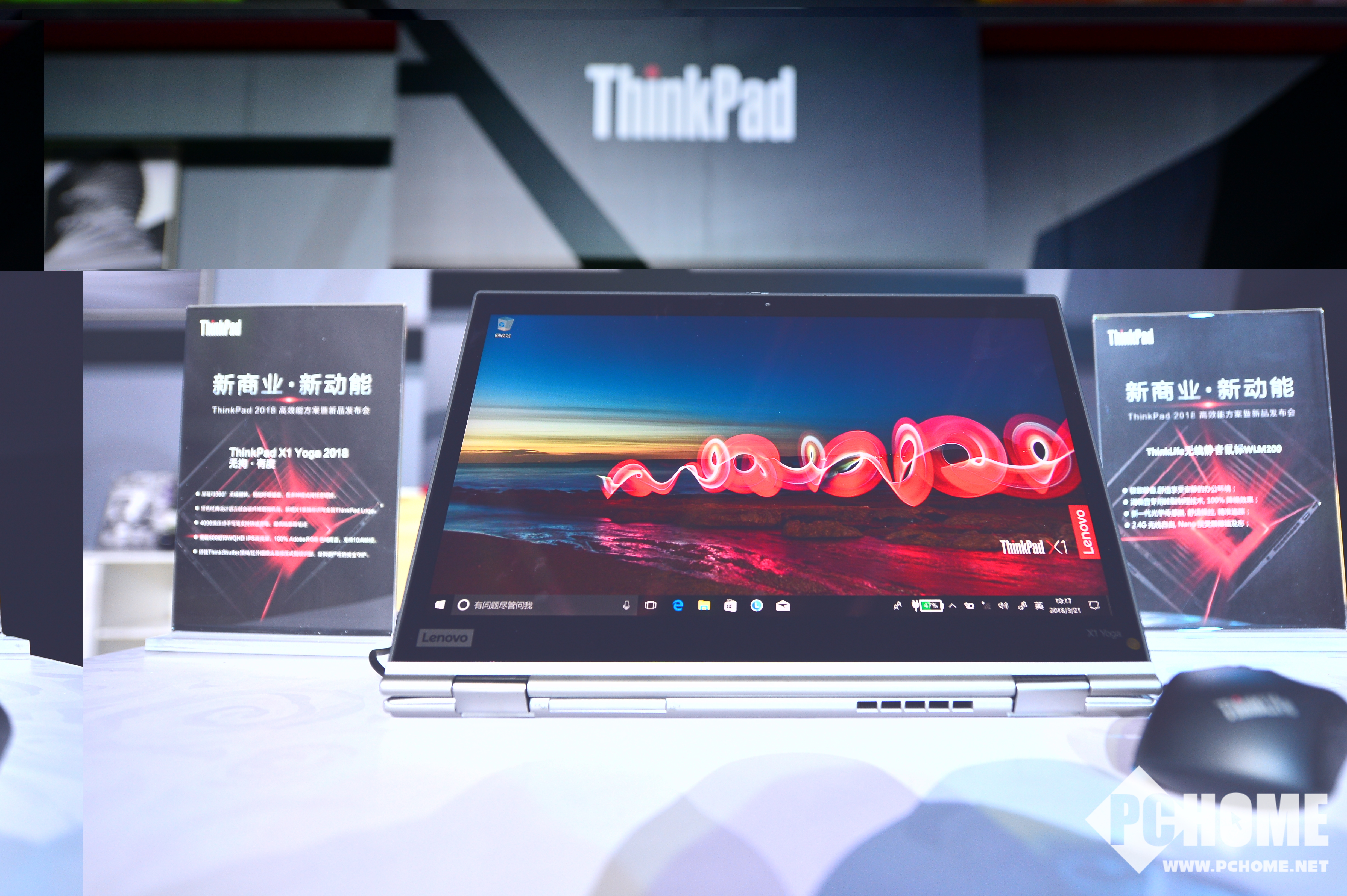 成长型企业提升效率的新动能 ThinkPad 2018全