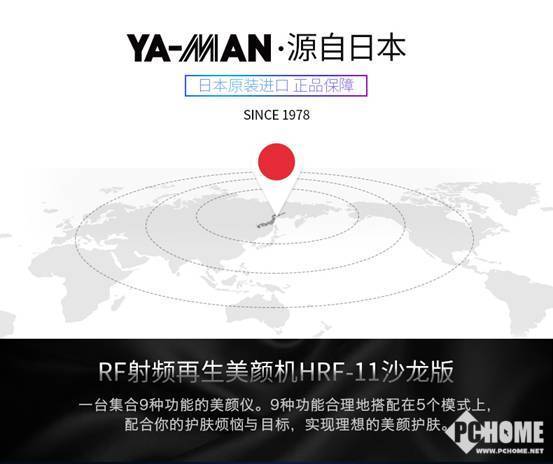 雅萌日本YAMAN家用射频美容仪HRF-11什么原理