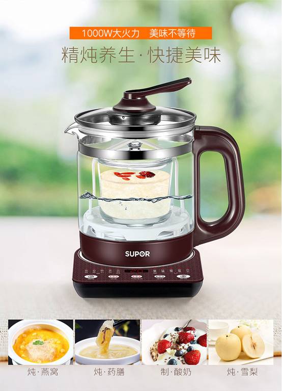 苏泊尔养生壶全自动加厚玻璃SWF15S30A 使