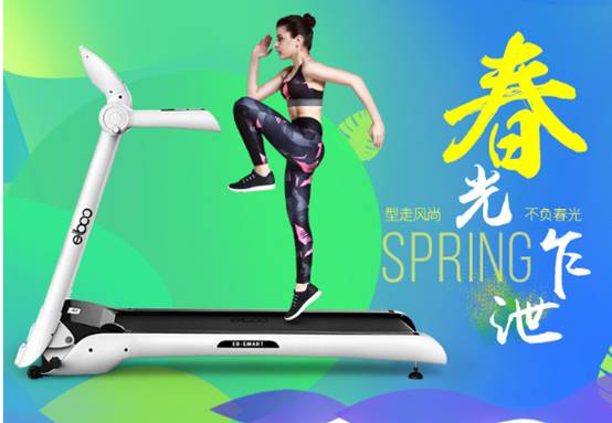德国ELBOO益步SMART跑步机18速全折叠 20