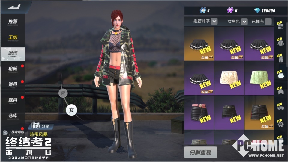 第一人称视角吃鸡 《终结者2》S2赛季即将开