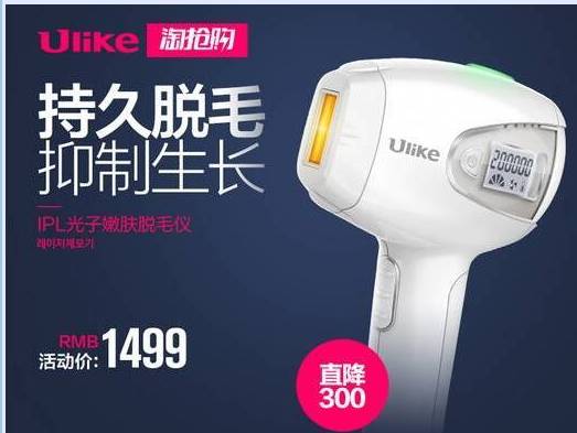 入手说说韩国Ulike激光脱毛仪UT00D怎么样【为什么好】功能优缺点评测曝光 【最新吐槽】 电商资讯 第2张