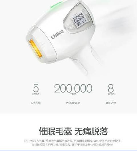 入手说说韩国Ulike激光脱毛仪UT00D怎么样【为什么好】功能优缺点评测曝光 【最新吐槽】 电商资讯 第4张