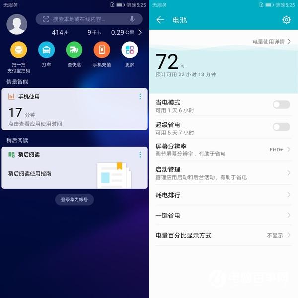 荣耀V10值得买吗 华为荣耀V10详细评测