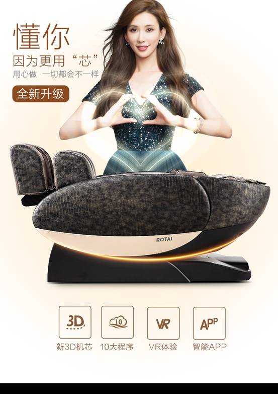 入手说说荣泰RT7708按摩椅怎么样，隐藏功能曝光 【最新吐槽】 电商资讯 第1张
