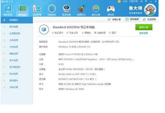 说说神舟战神Z7-KP7GC八代I7 1060怎么样【吃鸡评测】性能优缺点曝光【已有999人评价】 电商资讯 第3张