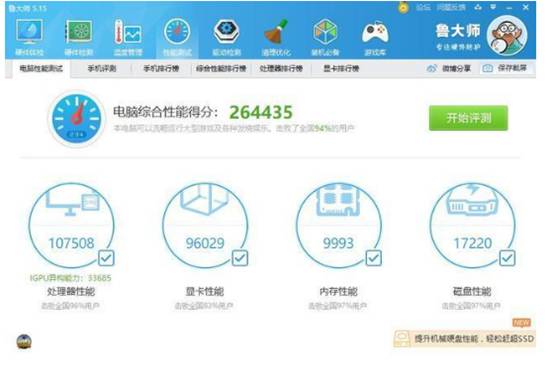说说神舟战神Z7-KP7GC八代I7 1060怎么样【吃鸡评测】性能优缺点曝光【已有999人评价】 电商资讯 第5张