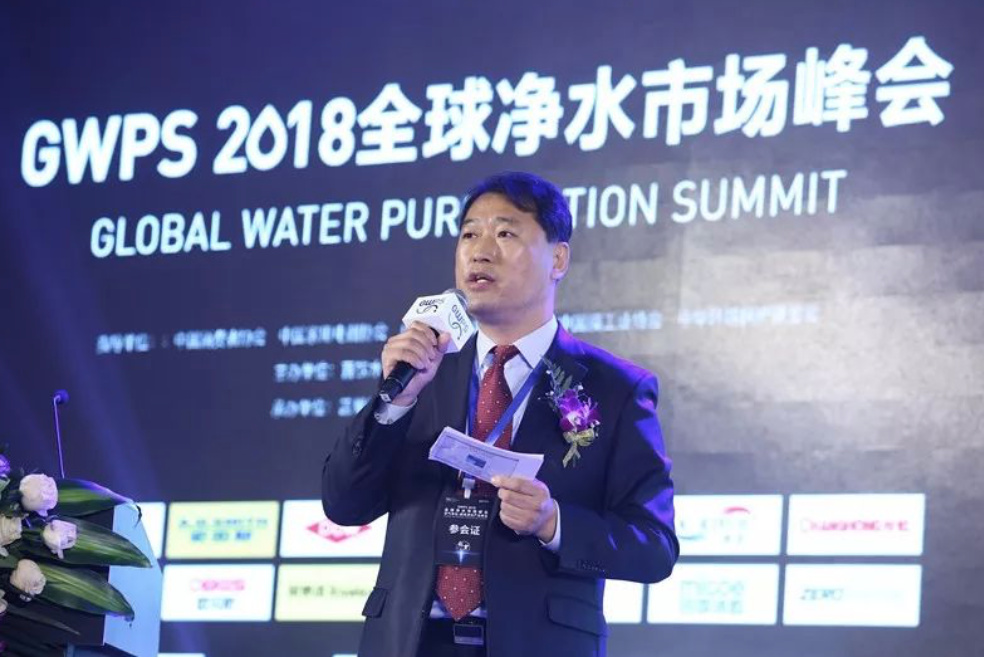 盛况空前|GWPS 2018全球净水市场峰会在京隆