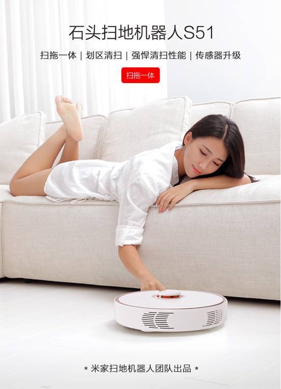 说说石头扫地机器人s50怎么样【曝光】和s51什么区别分享【已有999人评价】 电商资讯 第2张