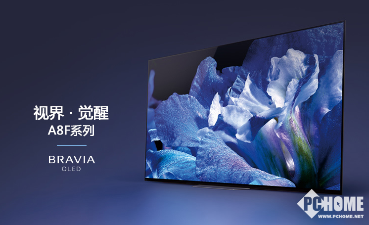 视界觉醒 索尼OLED新旗舰KD-65A8F电视开售