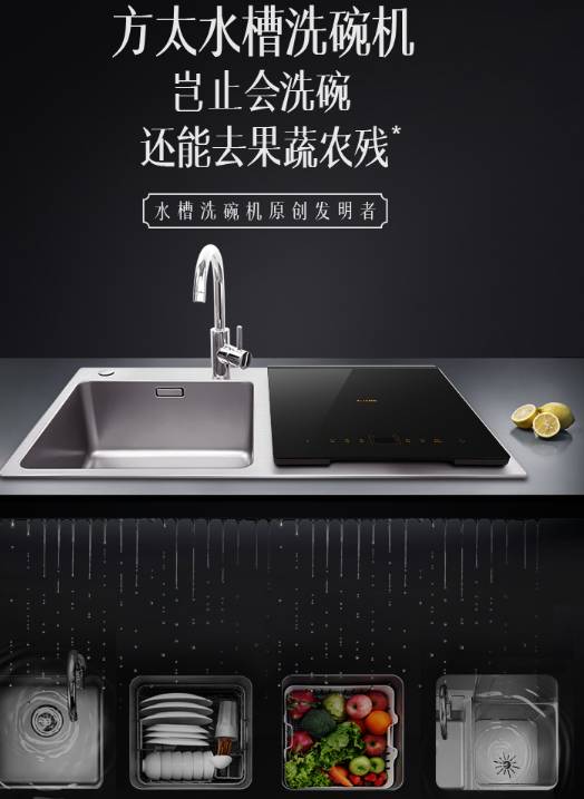 吐槽方太水槽洗碗机怎么样【媒体曝光】缺陷优缺点详解 电商资讯 第1张