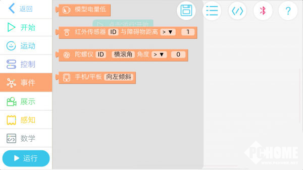 优必选Jimu机器人怎么样?媒体最新评测曝光 首页推荐 第35张-商情88推广网 Jimu机器人“星际探险”品玩:我又变回8岁