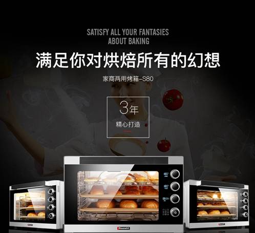 吐槽海氏S80电子76L电烤箱怎么样？为什么好，优缺点评测曝光 电商资讯 第2张