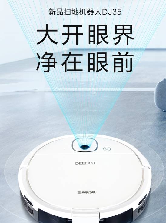 吐槽科沃斯 DJ35扫地机器人怎么样【同款评测】优缺点内幕曝光 电商资讯 第1张