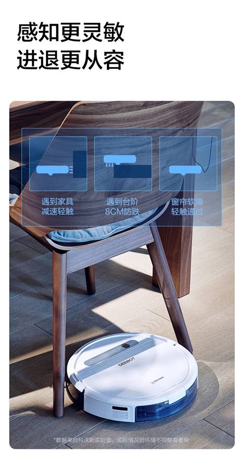说说科沃斯扫地机器人无线静音地宝DD37怎么样【最新曝光】新款优缺点内幕【已有999人评价】 电商资讯 第3张