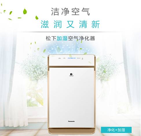 大家来说说松下空气净化器加湿净化机F-71C6VX2怎么样，质量好吗【真实评测】 【最新吐槽】 电商资讯 第2张