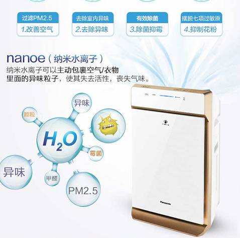 大家来说说松下空气净化器加湿净化机F-71C6VX2怎么样，质量好吗【真实评测】 【最新吐槽】 电商资讯 第3张