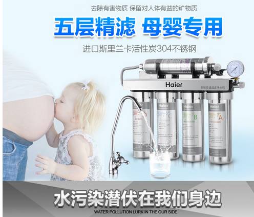 说说【海尔HU603-5(A)】净网系列超滤机介绍价格【已有999人评价】 电商资讯 第1张
