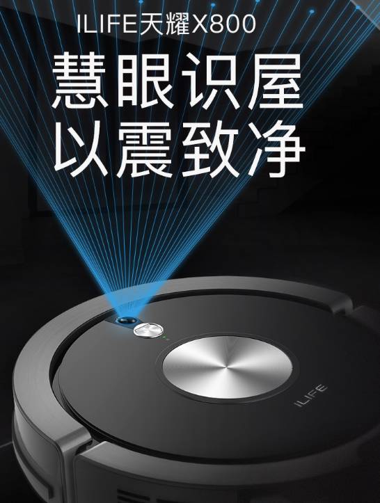 吐槽ILIFE智意X660扫地机器人怎么样【优缺点】媒体评测 电商资讯 第1张