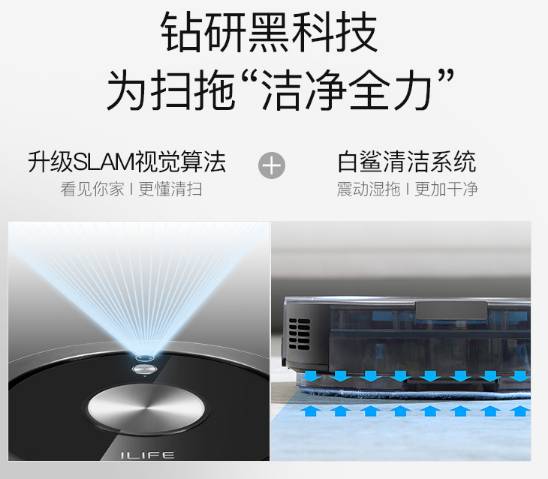 吐槽ILIFE智意X660扫地机器人怎么样【优缺点】媒体评测 电商资讯 第2张