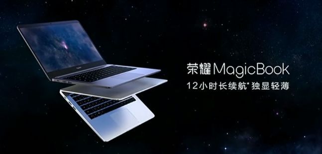吐槽荣耀MagicBook笔记本怎么样【优缺点】最新评测曝光 电商资讯 第3张