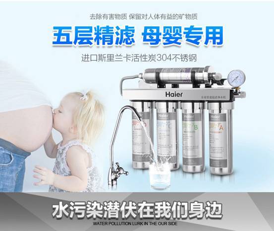 吐槽海尔矿物质水净水器HU603-5A怎么样【真实曝光】新款优缺点内幕 电商资讯 第1张