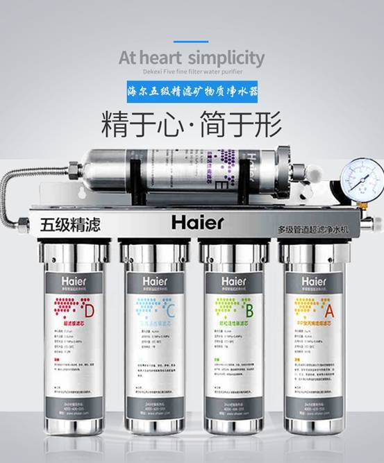 吐槽海尔矿物质水净水器HU603-5A怎么样【真实曝光】新款优缺点内幕 电商资讯 第2张