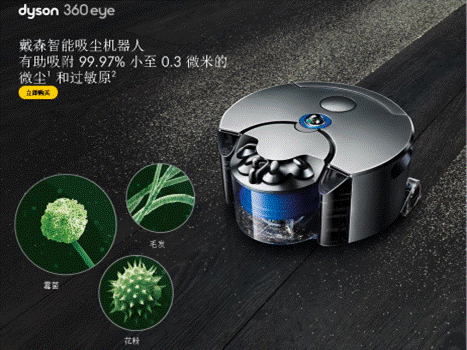 戴森360eye扫地机器人怎么样【新款】优缺点最新评测曝光 电商资讯 第2张