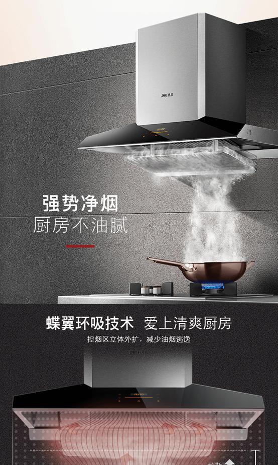 说说方太EM7T.S+HC78BE油烟机怎么样【谁用过】新款优缺点曝光【已有999人评价】 电商资讯 第3张