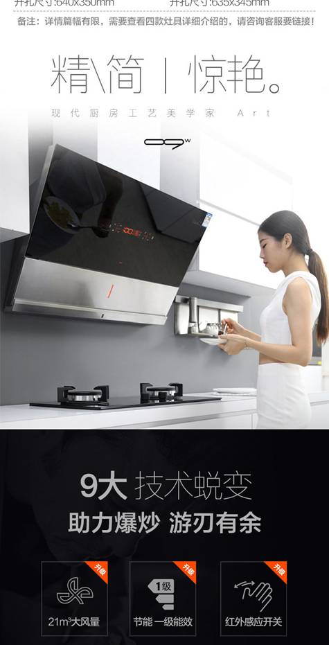 入手说说优盟JQ09W抽油烟机燃气灶怎么样【谁用过】功能最新评测详解 【最新吐槽】 电商资讯 第1张