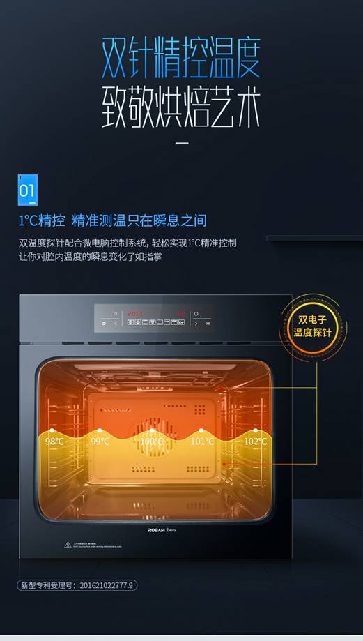 吐槽Robam老板 R073+S273 蒸箱烤箱怎么样？真实曝光新款优缺点内幕 电商资讯 第2张