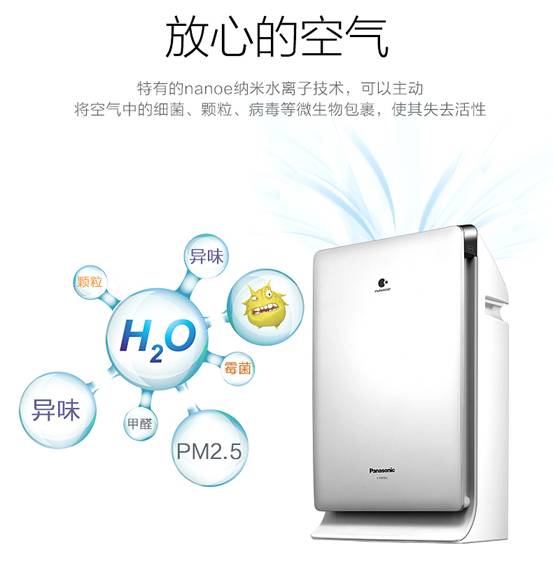 吐槽松下空气净化器F-PXF真实C怎么样【内幕】媒体独家评测曝光 电商资讯 第2张