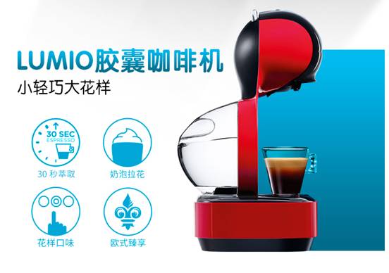 说说雀巢DOLCE GUSTO edgLUMIO胶囊咖啡机怎么样【最新曝光】新款优缺点内幕【已有999人评价】 电商资讯 第2张