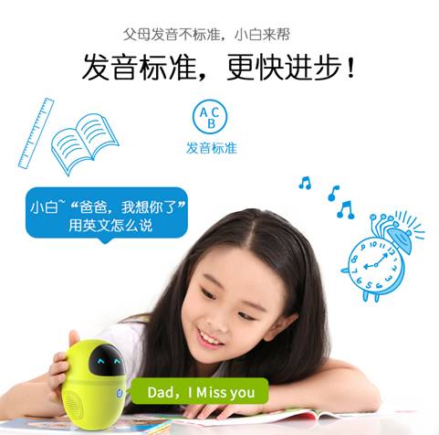 大家来说说公子小白成长版智能机器人GWID-V2BW怎么样【真实曝光】新款优缺点内幕 【最新吐槽】 电商资讯 第2张