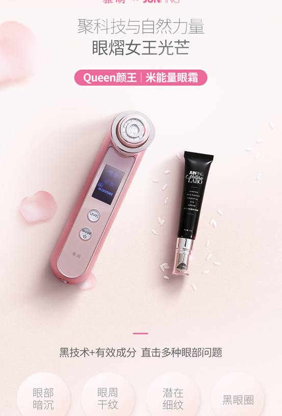 雅萌YAMAN瘦脸面护眼袋怎么样？为什么好，优缺点评测曝光【最新吐槽】 电商资讯 第3张