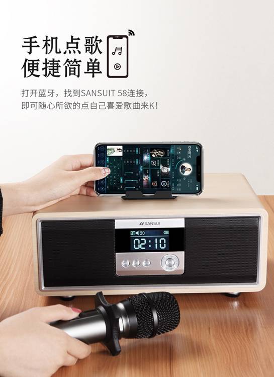 Sansui山水 T58家庭ktv音响全套装怎么样
