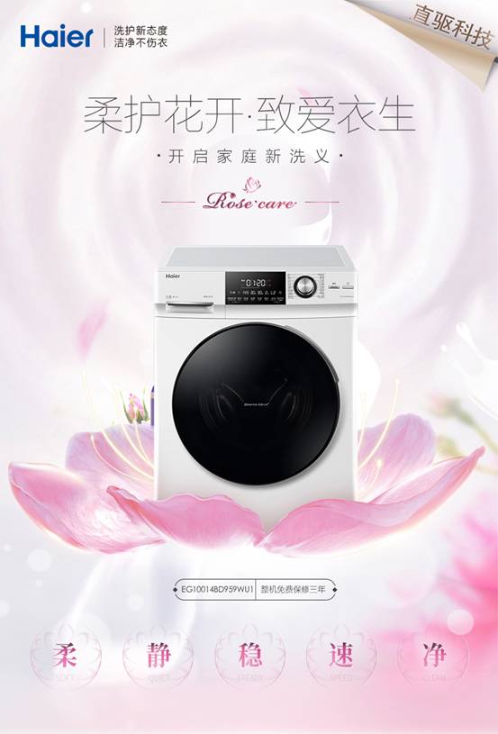 吐槽海尔EG10014BD959WU1洗衣机怎么样【优缺点】媒体真实揭秘 电商资讯 第2张