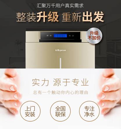 说说沁园净水器RO-05A怎么样【最新曝光】新款优缺点内幕【已有999人评价】 电商资讯 第2张
